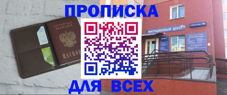 регистрация для школы в Амурской области