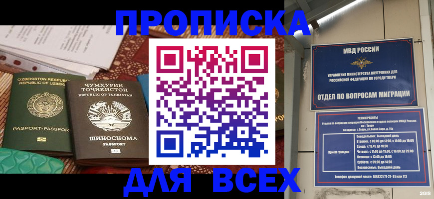 временная регистрация гарантия в Амурской области